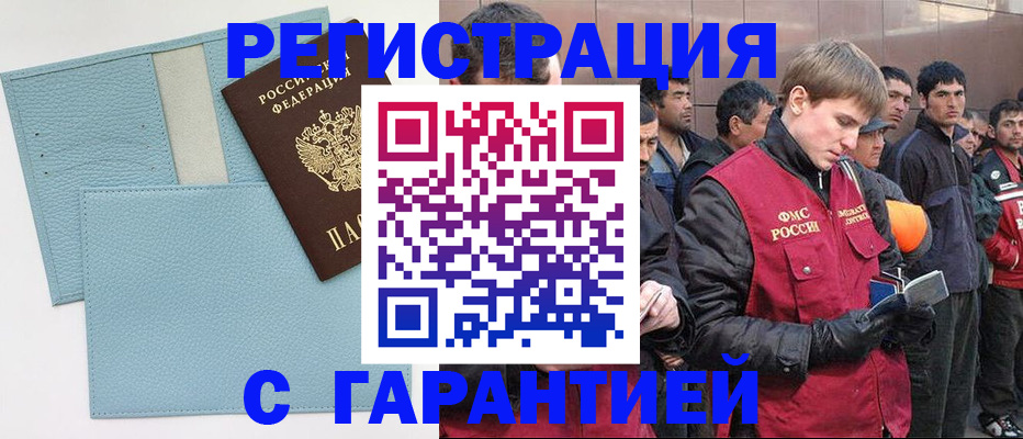 временная регистрация для школы в Советске