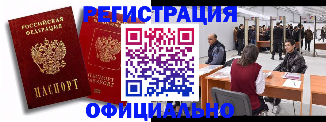 прописка для кредита в Советске