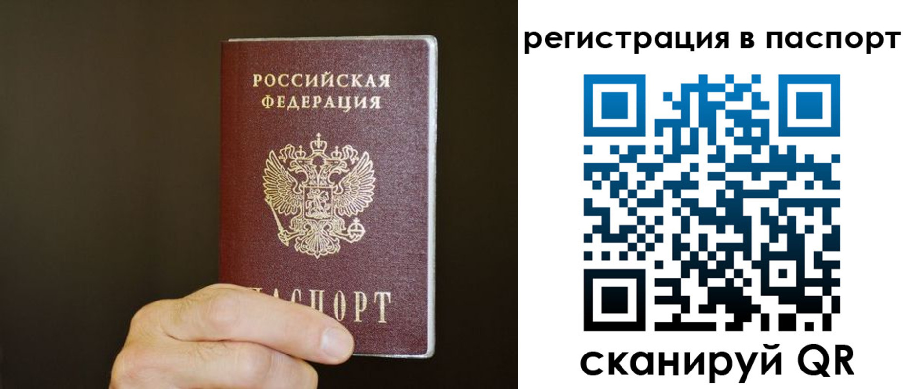 временная регистрация законно в Советске