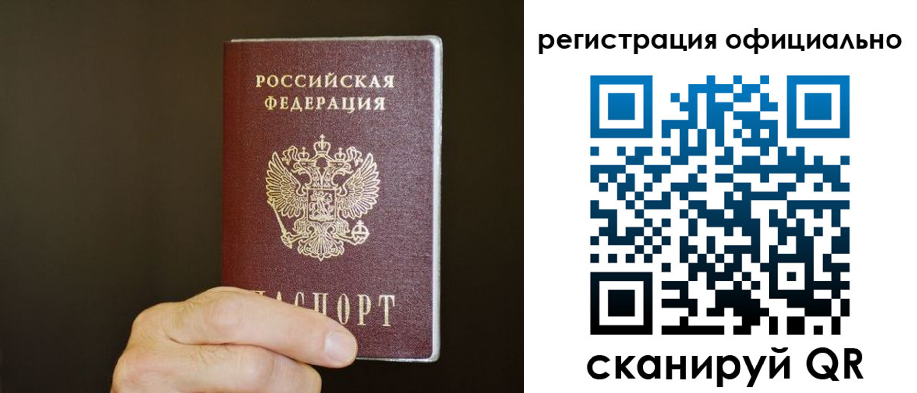 временная регистрация недорого в Советске