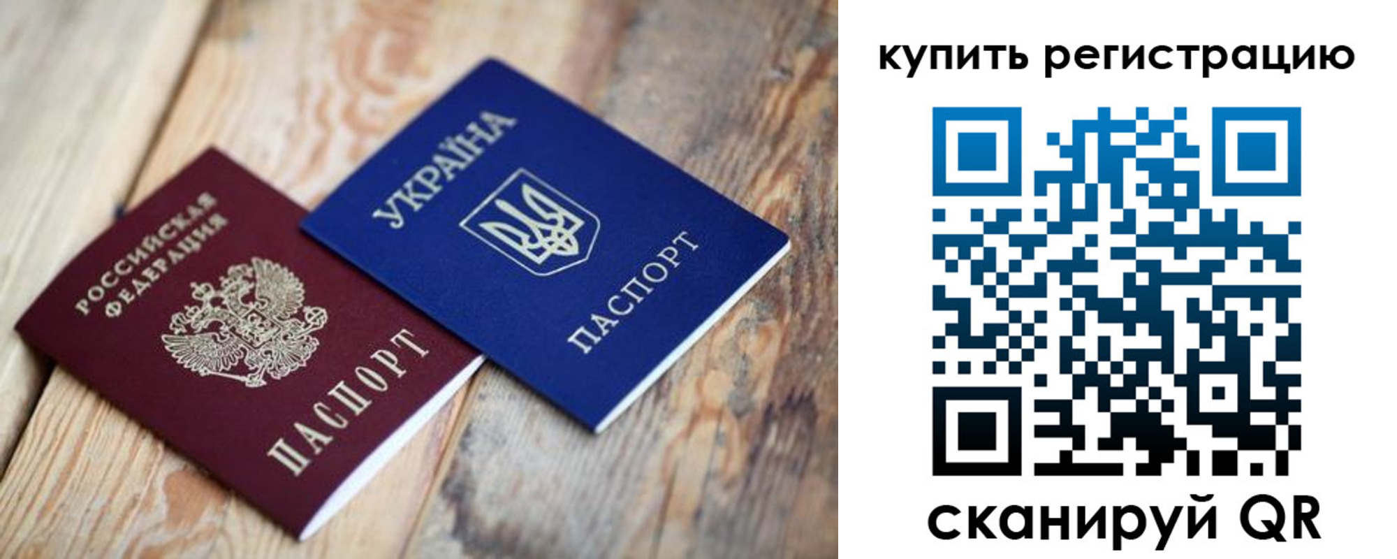 прописка в квартире в Советске