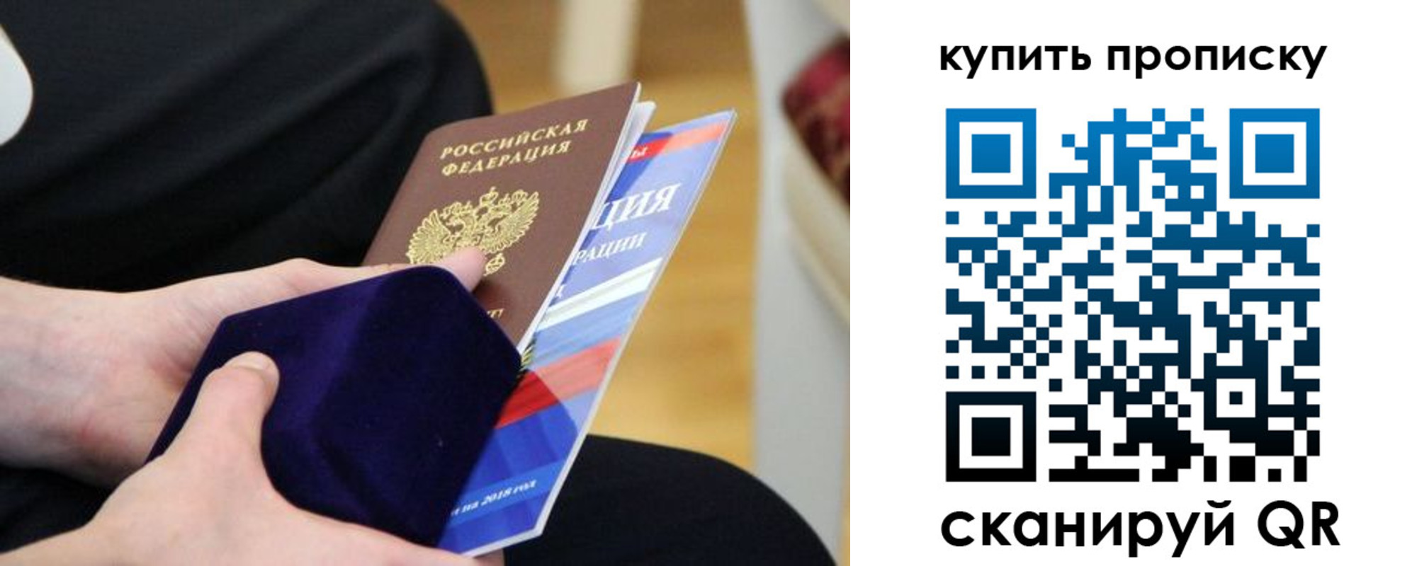прописка от собственника в Советске