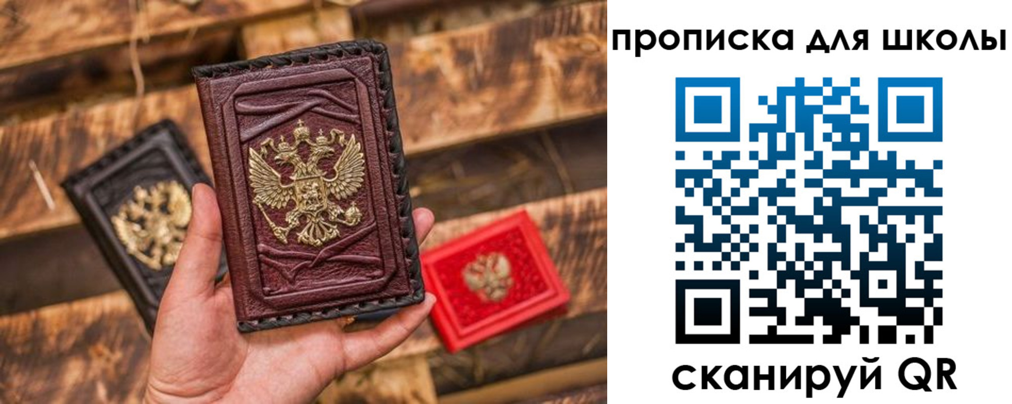 временная регистрация в Советске