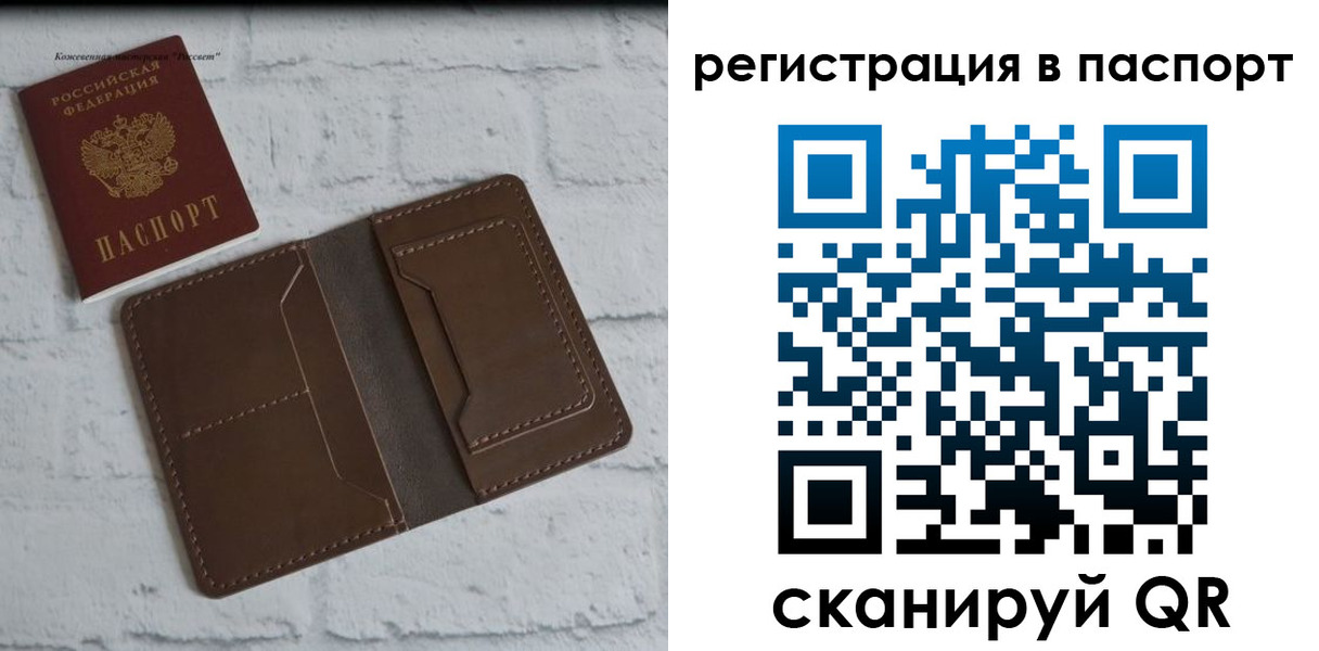 прописка поиск в Советске