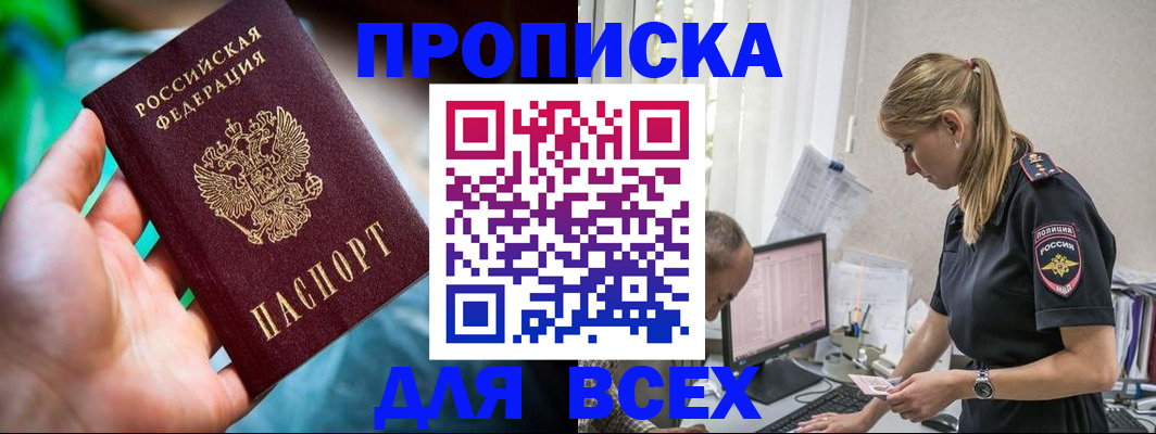 временная регистрация гарантия в Советске