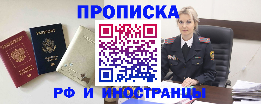 временная регистрация собственник в Советске