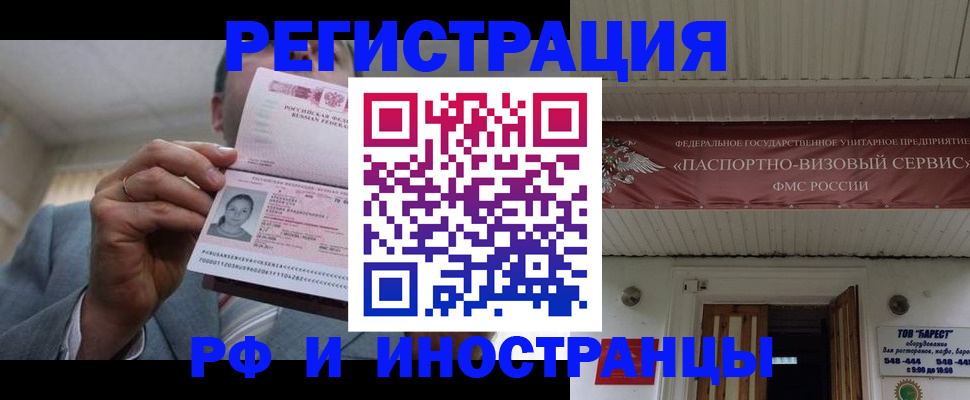 прописка для военкомата в Советске
