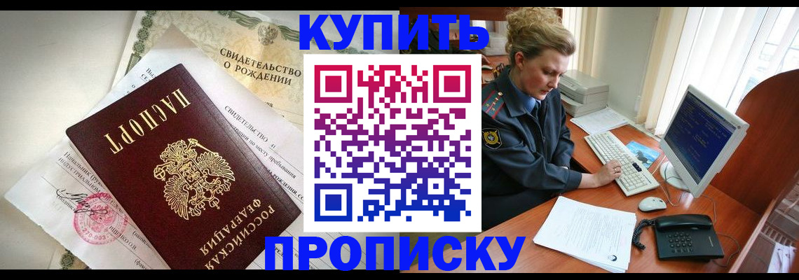 где прописаться в Советске