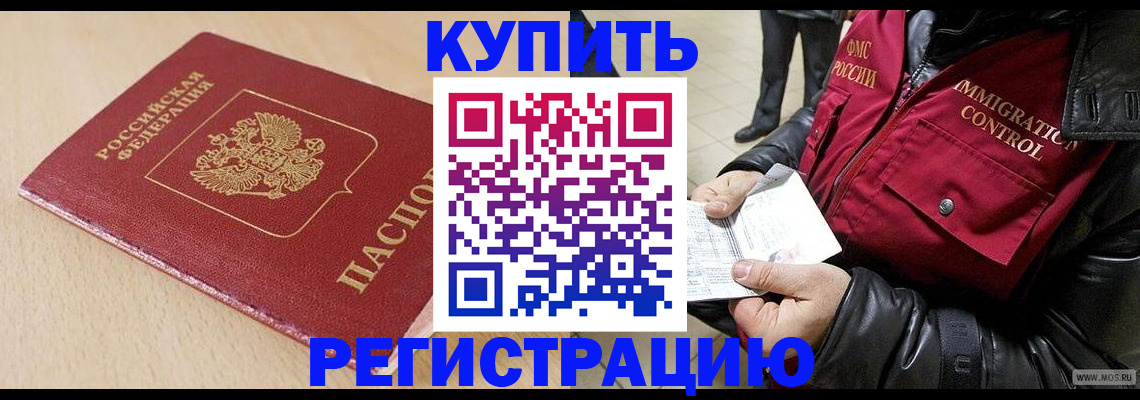 прописка паспорт в Советске
