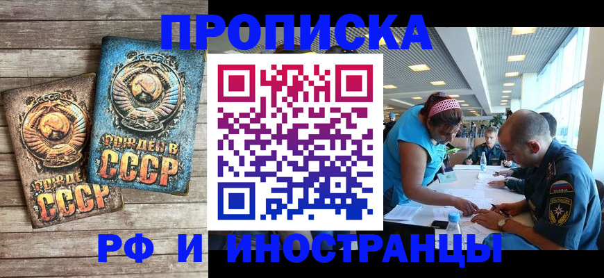 прописка для кредита в Советске